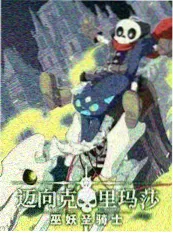 日本慢综艺一人食堂的深夜海报